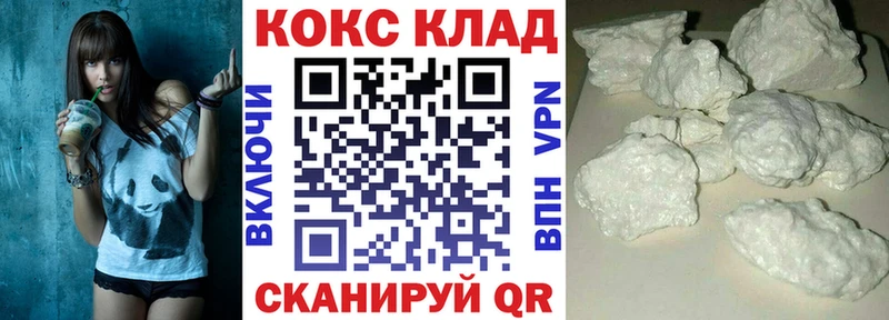 Купить наркотик Макушино Гашиш  COCAIN  Мефедрон 