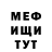 Мефедрон mephedrone Kirill Gamanets