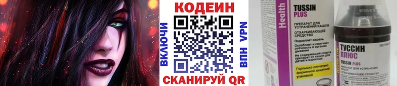 площадка клад  купить закладку  Макушино  Кодеиновый сироп Lean Purple Drank 