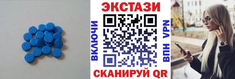 Ecstasy круглые  Макушино 