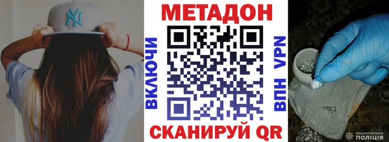 мега Макушино Метадон methadone
