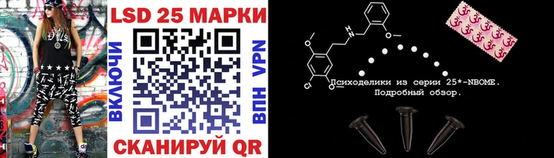 Марки 25I-NBOMe 1,8мг  Макушино 